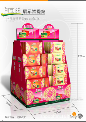 【供應(yīng)紙制PDQ鉛筆展示架修正液展示架(圖)】價格,廠家,圖片,展示架,上海宏通彩印-